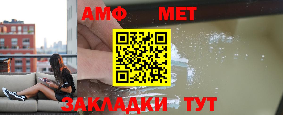 Сыктывкар  Amphetamine 98%  АМФ  Вход с VPN 