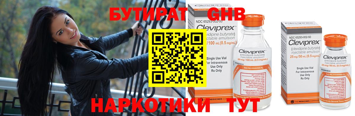 Бутират жидкий экстази  Вход с VPN  Сыктывкар 