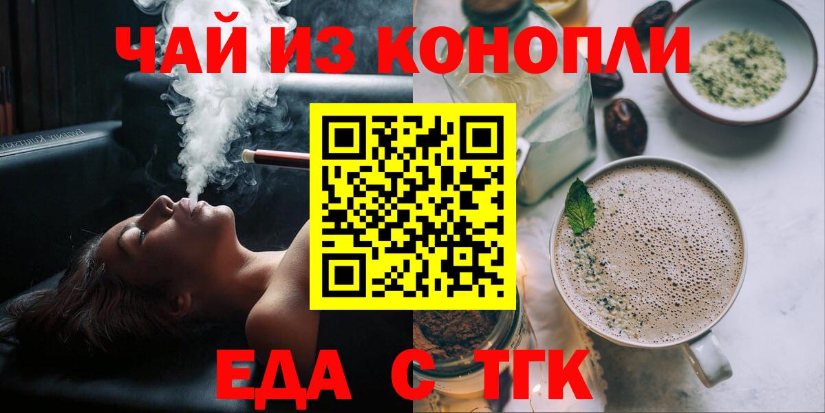 Печенье с ТГК конопля  Вход с VPN  Сыктывкар 