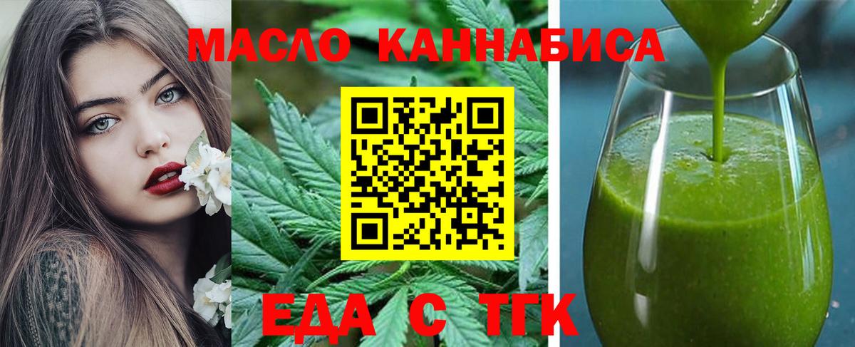 Печенье с ТГК конопля Сыктывкар