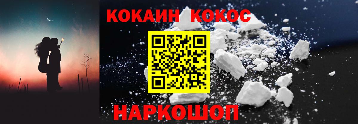 Cocaine FishScale Сыктывкар