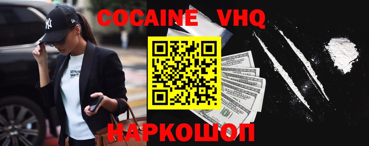 КОКАИН FishScale  Вход с VPN  КОКАИН 97%  Кокаин  купить наркотик  Сыктывкар 