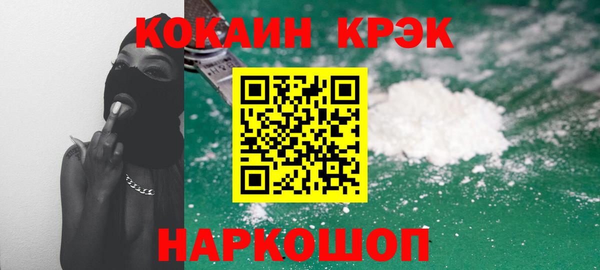 Бошки Шишки  ТГК  МДМА  ГАШ  Мефедрон   Сыктывкар  Вход с VPN  NBOMe 