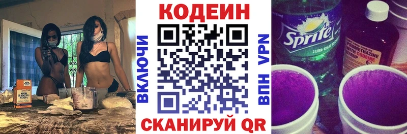 Кодеиновый сироп Lean Purple Drank  Сыктывкар 