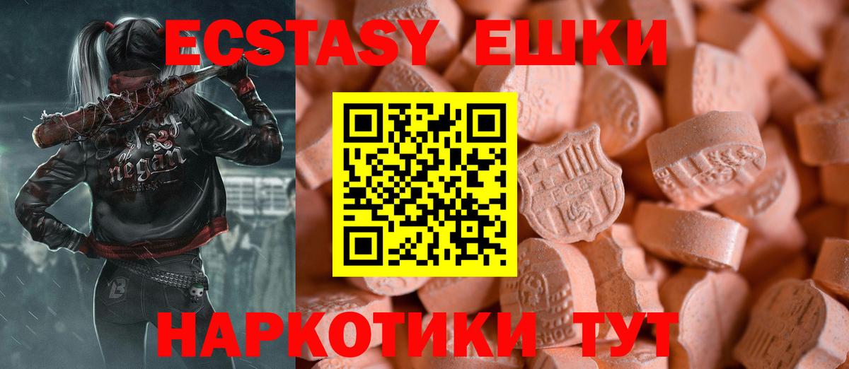 Сыктывкар  Ecstasy 280мг  Вход с VPN 