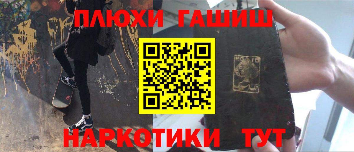 ГАШИШ Изолятор Сыктывкар