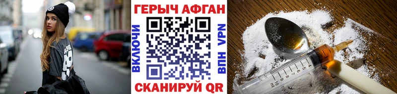 ГЕРОИН герыч  что такое   Сыктывкар 