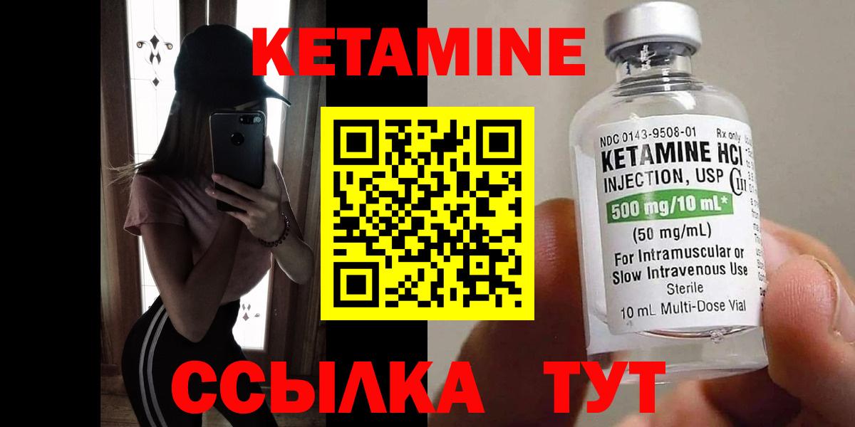 КЕТАМИН VHQ Сыктывкар