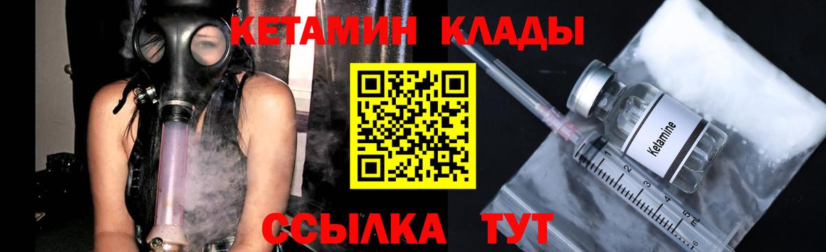 Кетамин ketamine  Вход с VPN  Кетамин ketamine  MEGA как зайти  Сыктывкар 