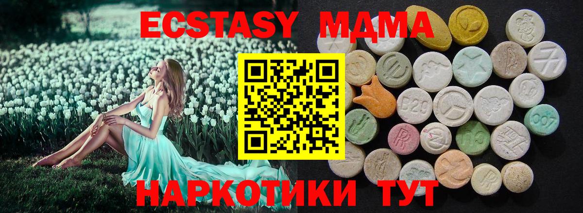 MDMA кристаллы  Вход с VPN  MDMA  МДМА crystal  Сыктывкар 