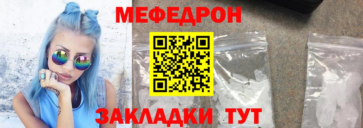 Сыктывкар  Меф 4 MMC  МЕФ мука  МЯУ-МЯУ  Вход с VPN  Меф 