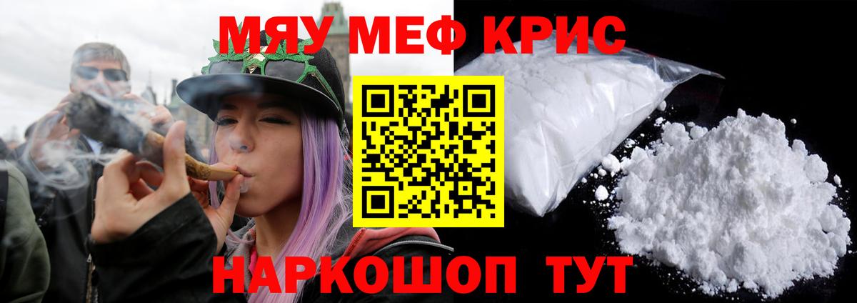 МЕФ кристаллы Сыктывкар