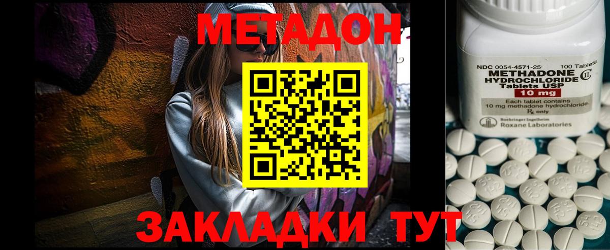 Метадон мёд  Вход с VPN  Сыктывкар 