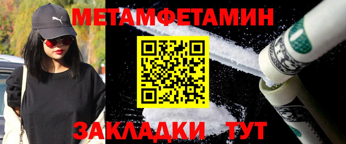 Метамфетамин пудра  Вход с VPN  Метамфетамин  Сыктывкар 