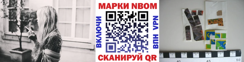 маркетплейс как зайти Сыктывкар Марки N-bome 1,8мг