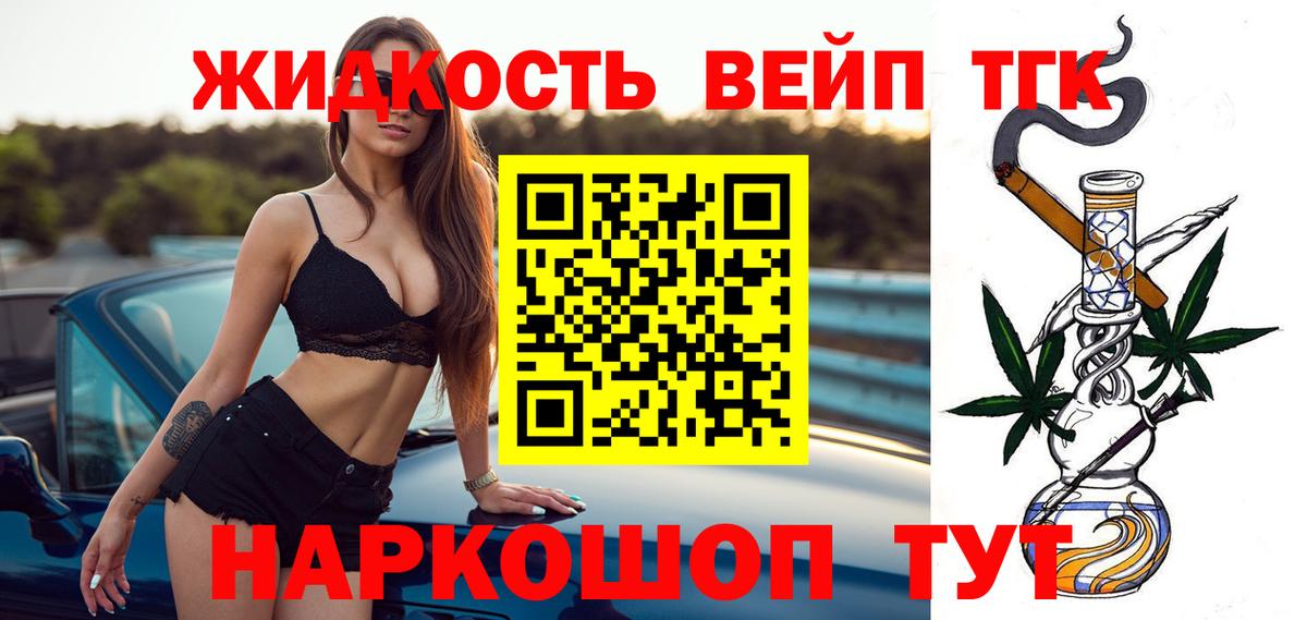 Дистиллят ТГК THC oil Сыктывкар