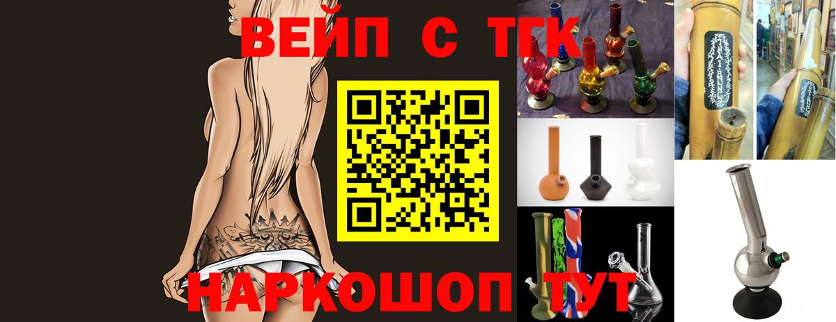 Сыктывкар  ТГК жижа  Вход с VPN 